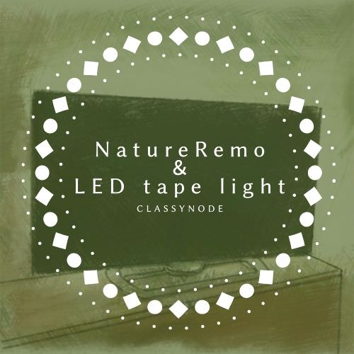 【LeproLEDテープライト】テレビ裏の間接照明を自動化【オススメレビュー】NatureRemo