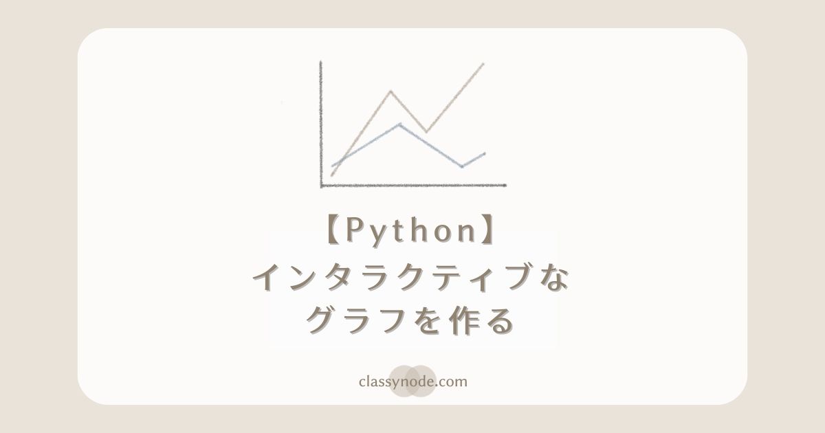 【Python】Search Consoleのデータでインタラクティブな動的グラフを作る【Plotly.Express】【WordPress】