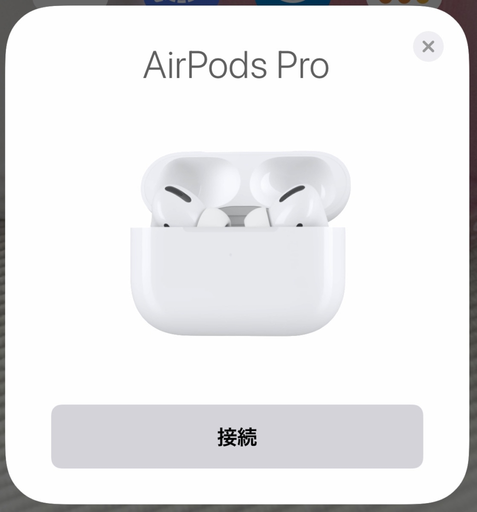 AirPods Proの使いはじめ