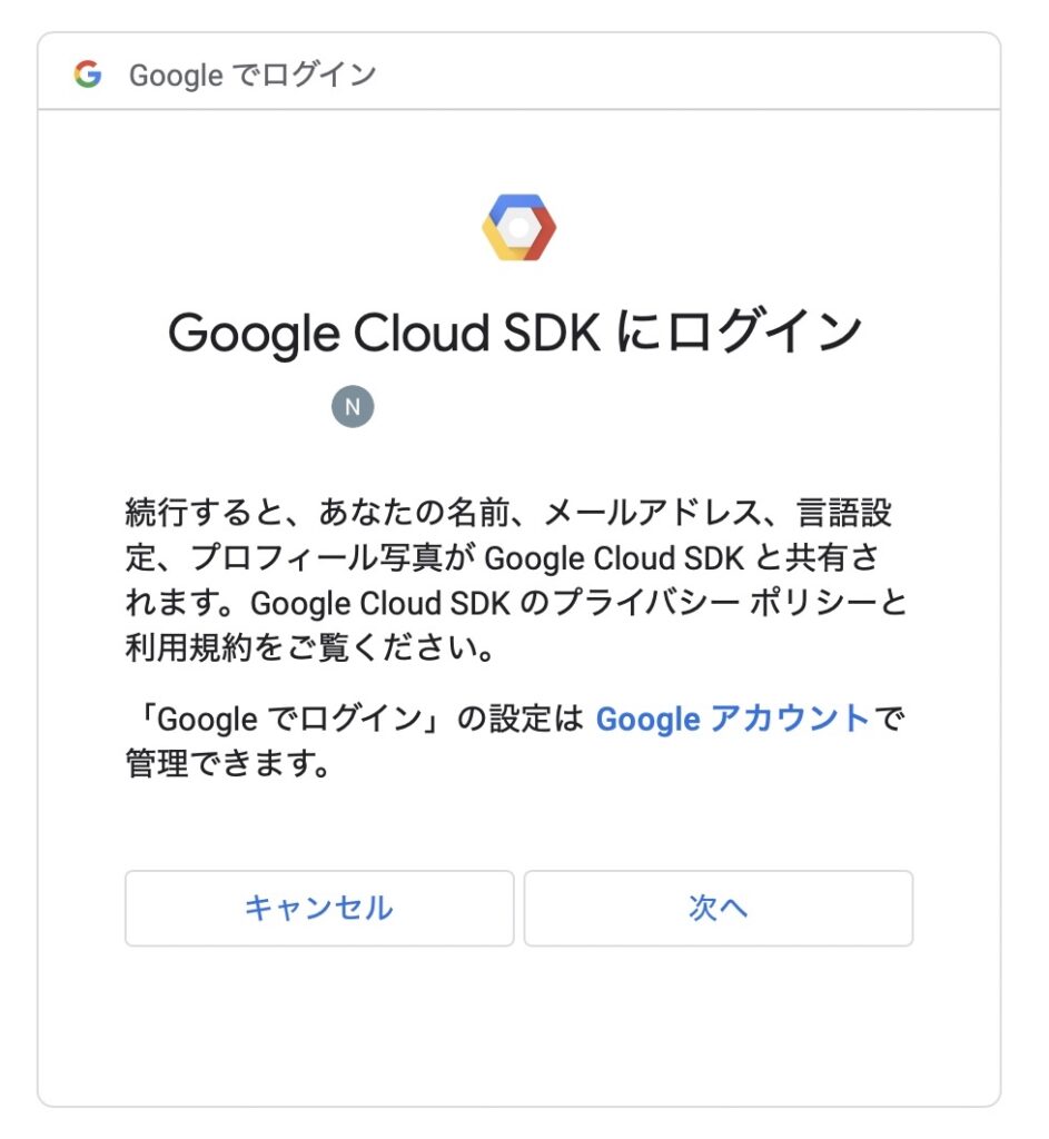 Google Cloud Functions